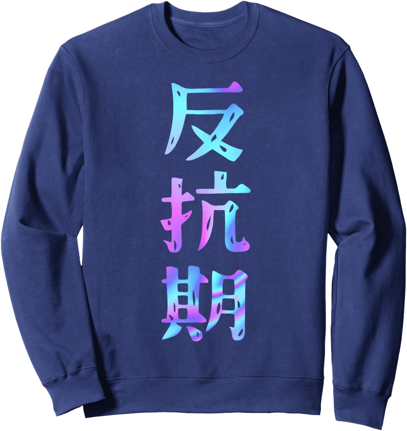Rebel Funny Lettering , Funny Holography Color Calligraphy Sweatshirt - Sweatshirt | Navy