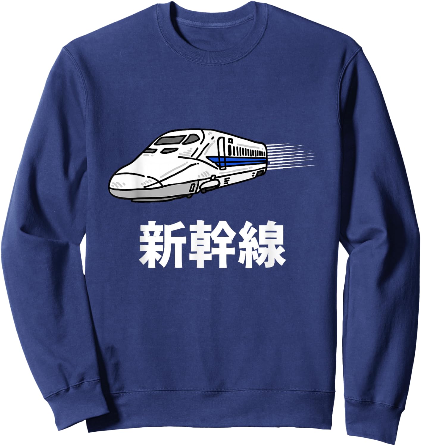 Shinkansen Japanese Bullet Train Sweatshirt - Sweatshirt | Navy