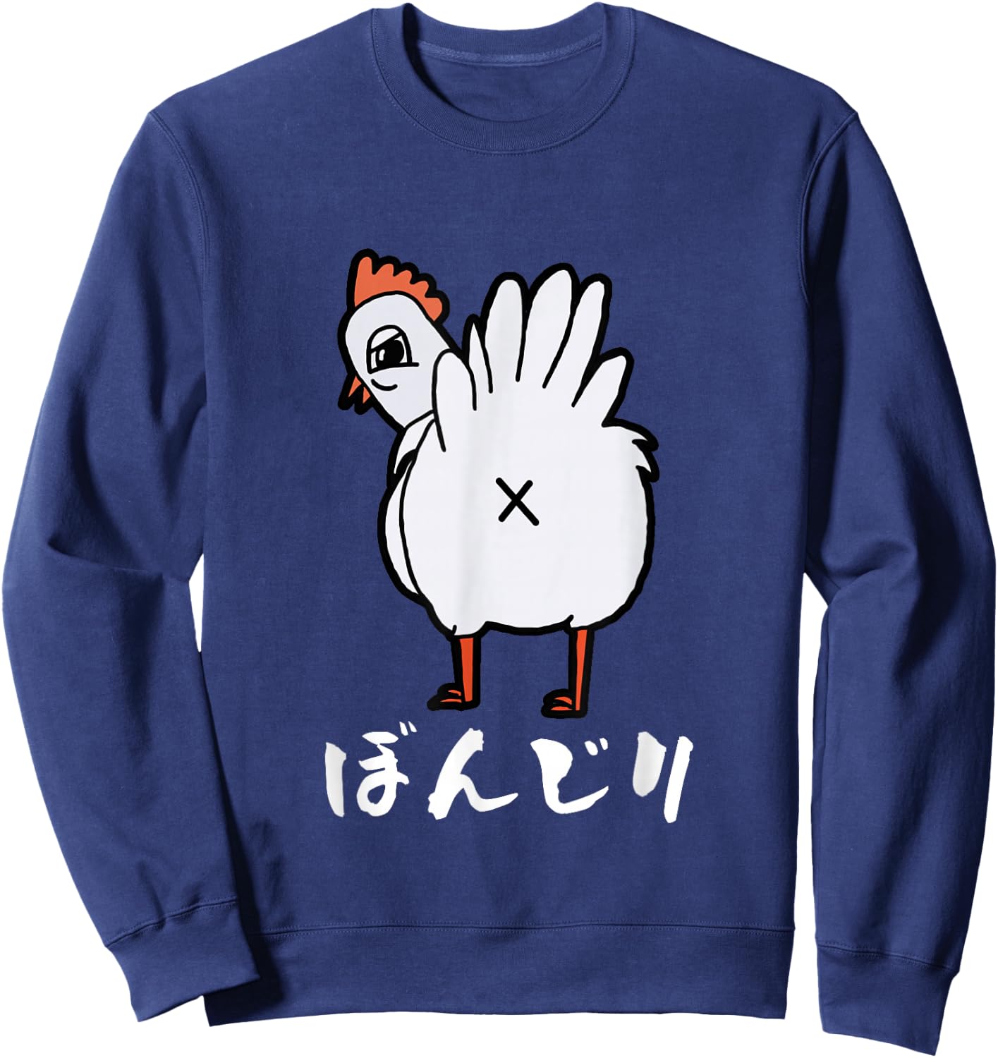 Yakitori Funny , Bonji, Chicken, Illustration, Men's Funny, Funny Clothes, Original, Funny Goods Sweatshirt - Sweatshirt | Navy