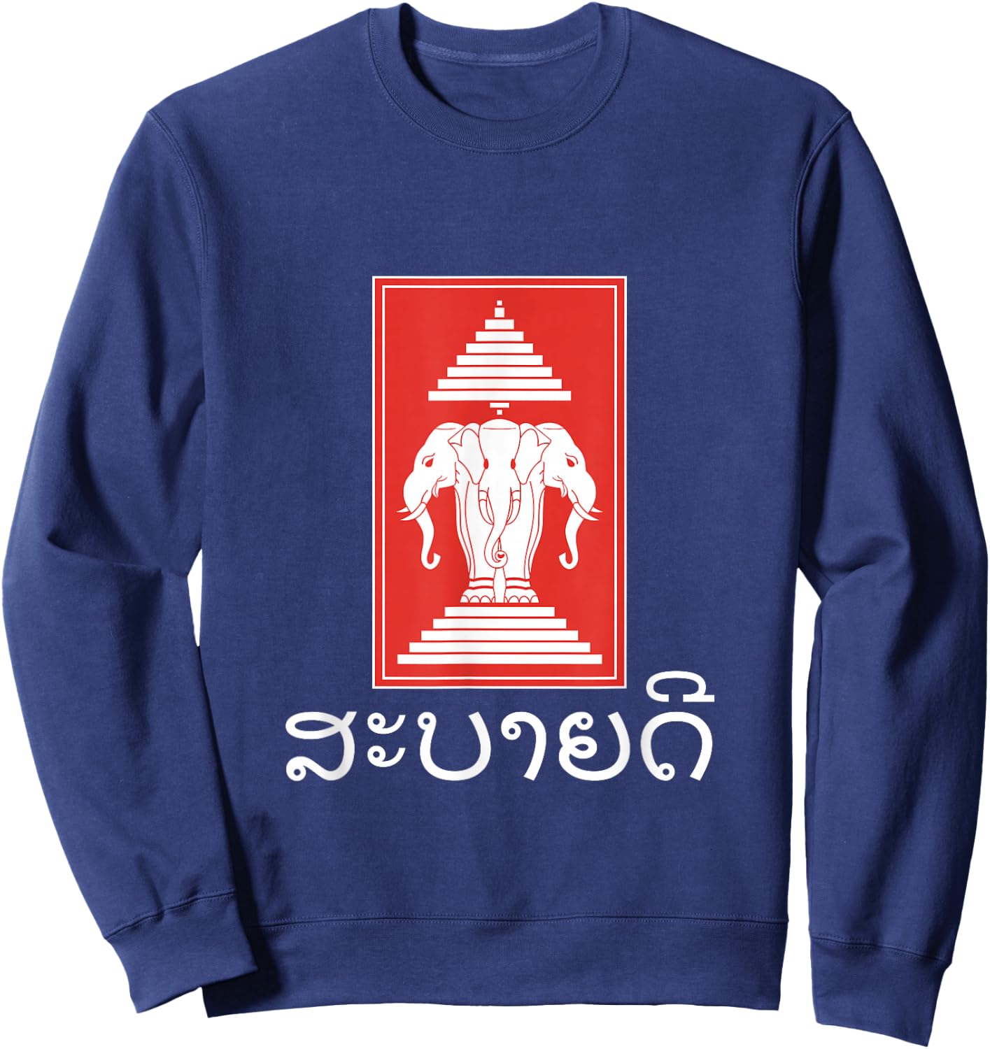 Sabaidee Greeting Elephant Kingdom of Laos Flag Sabaidi Sweatshirt - Sweatshirt | Navy