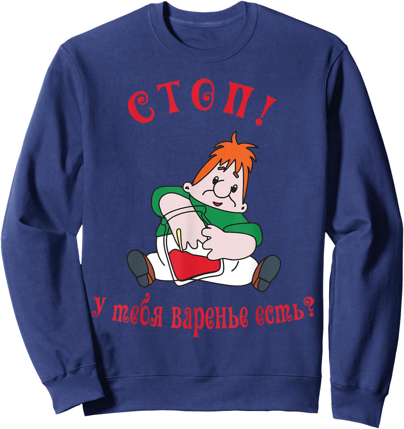 "Stop! Varenje est?" Funny Russian Cartoon Sweatshirt - Sweatshirt | Navy