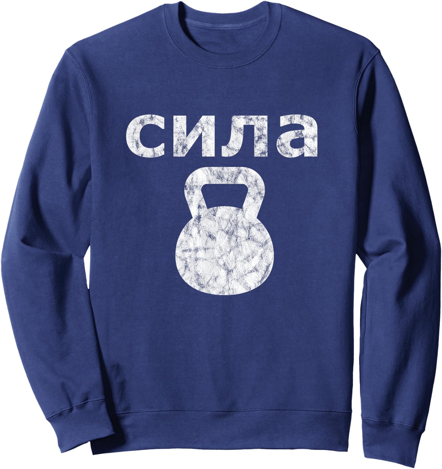 Russian Strength - Kettlebell Strength workout exercise Sweatshirt - Sweatshirt | Navy