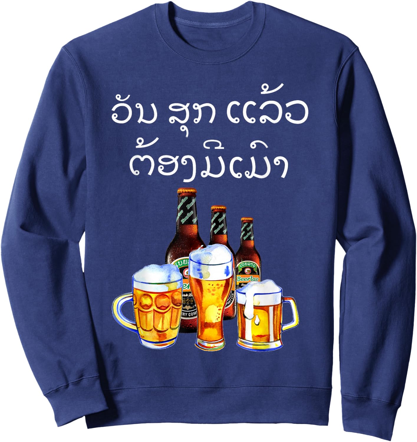 Funny Laos Beer Drinking in Lao Script Sweatshirt - Sweatshirt | Navy