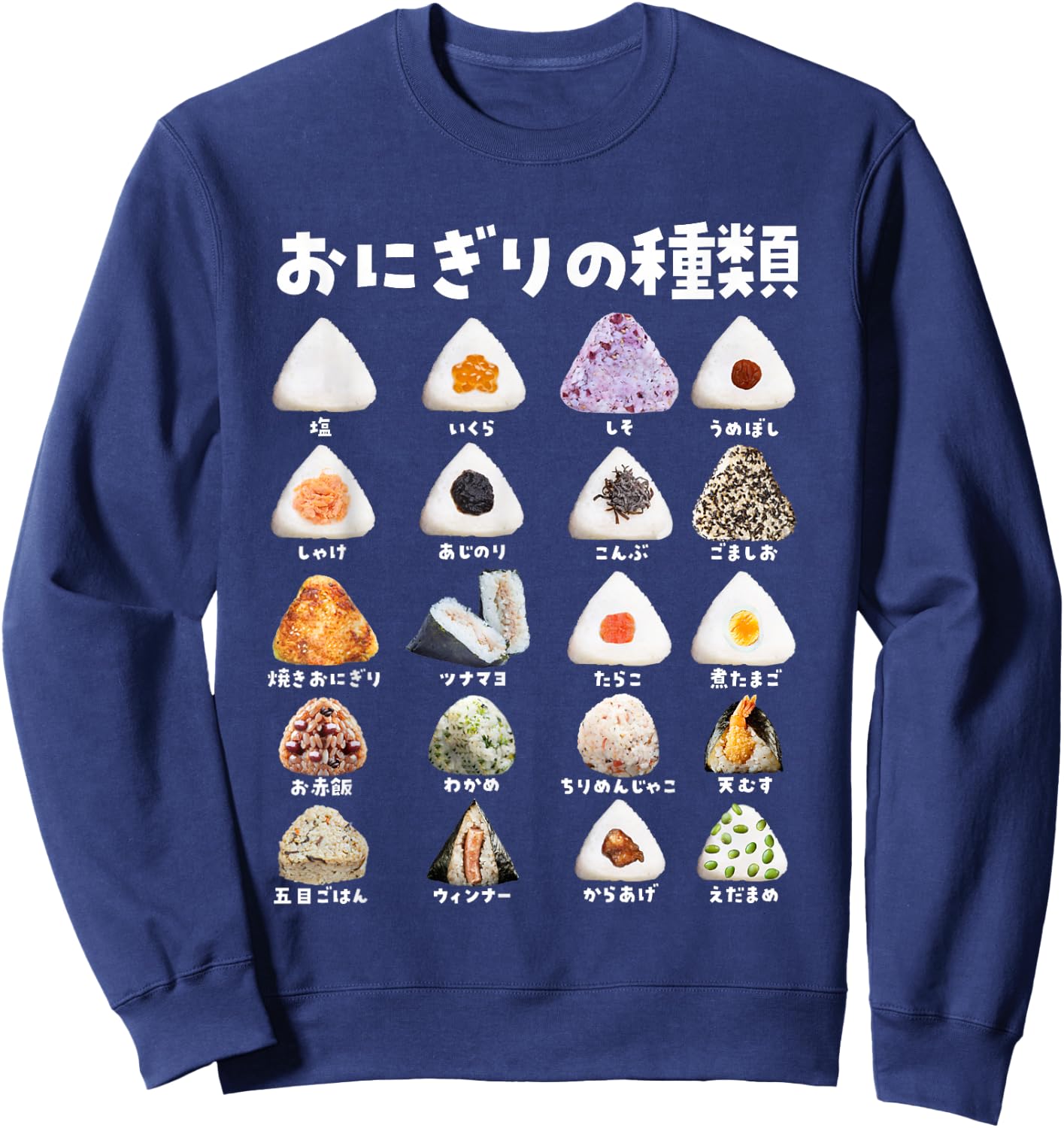Onigiri Types, Funny , Funny, Food, Lettered, Men's Sweatshirt - Sweatshirt | Navy