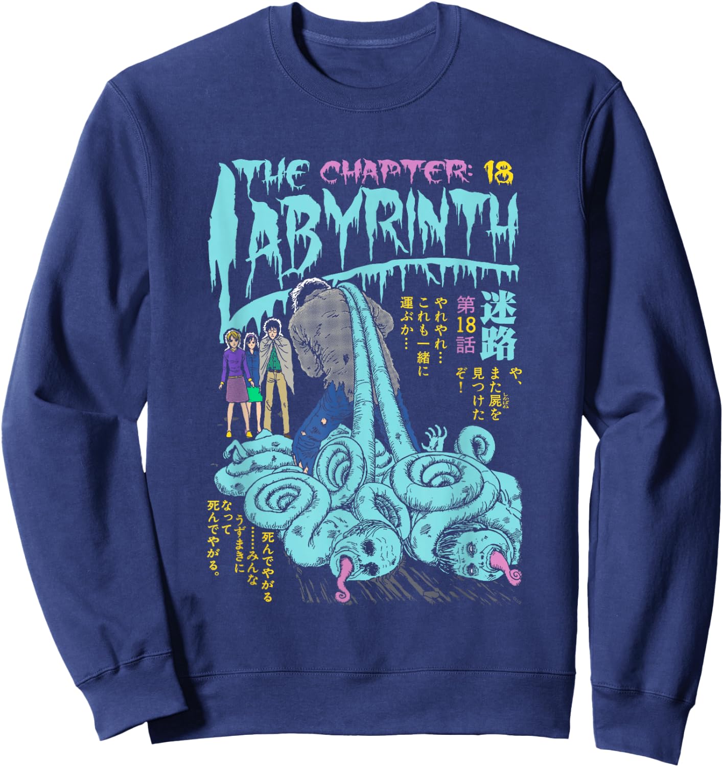 Uzumaki Chapter 18 Labyrinth Sweatshirt - Sweatshirt | Navy