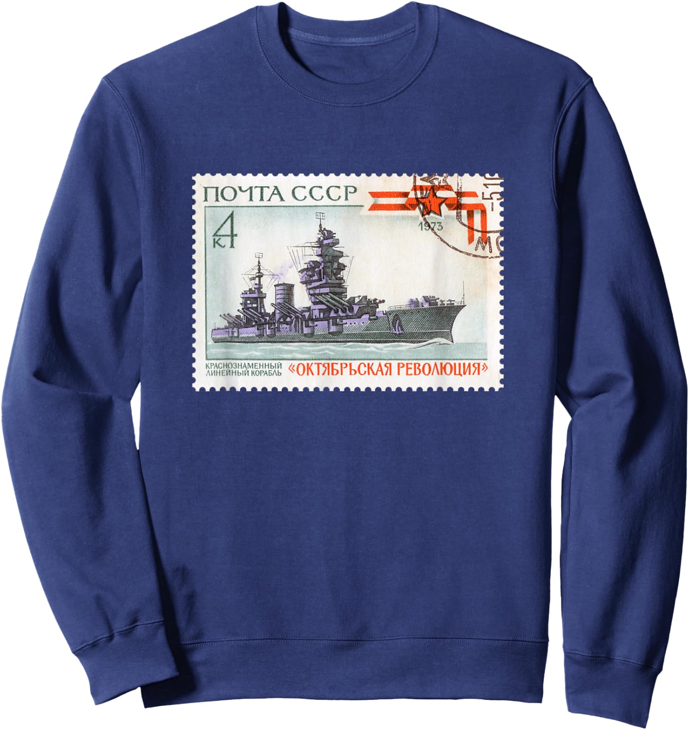 October Revolution Postmark SOVI8 Vintage Propaganda. Sweatshirt - Sweatshirt | Navy