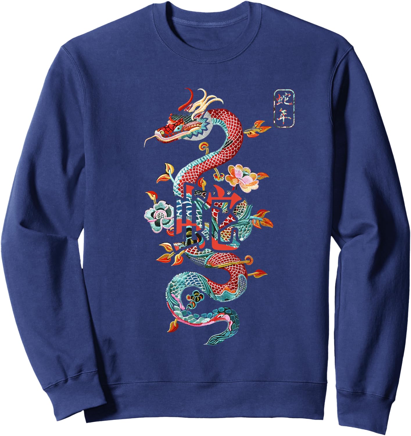 Year of the Snake 2025 Chinese New Year Sweatshirt - Sweatshirt | Navy