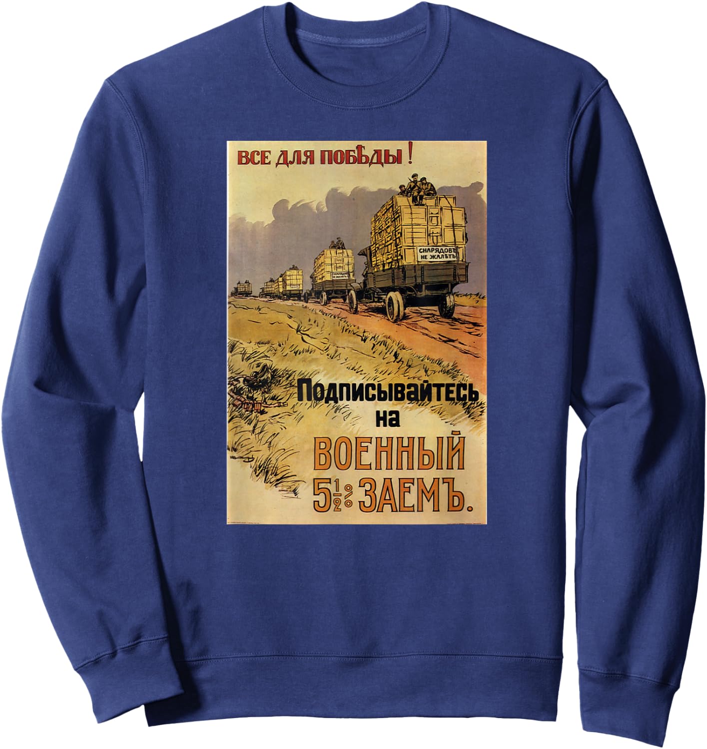 Russian WWI loan SOVI8 Vintage Propaganda. Sweatshirt - Sweatshirt | Navy