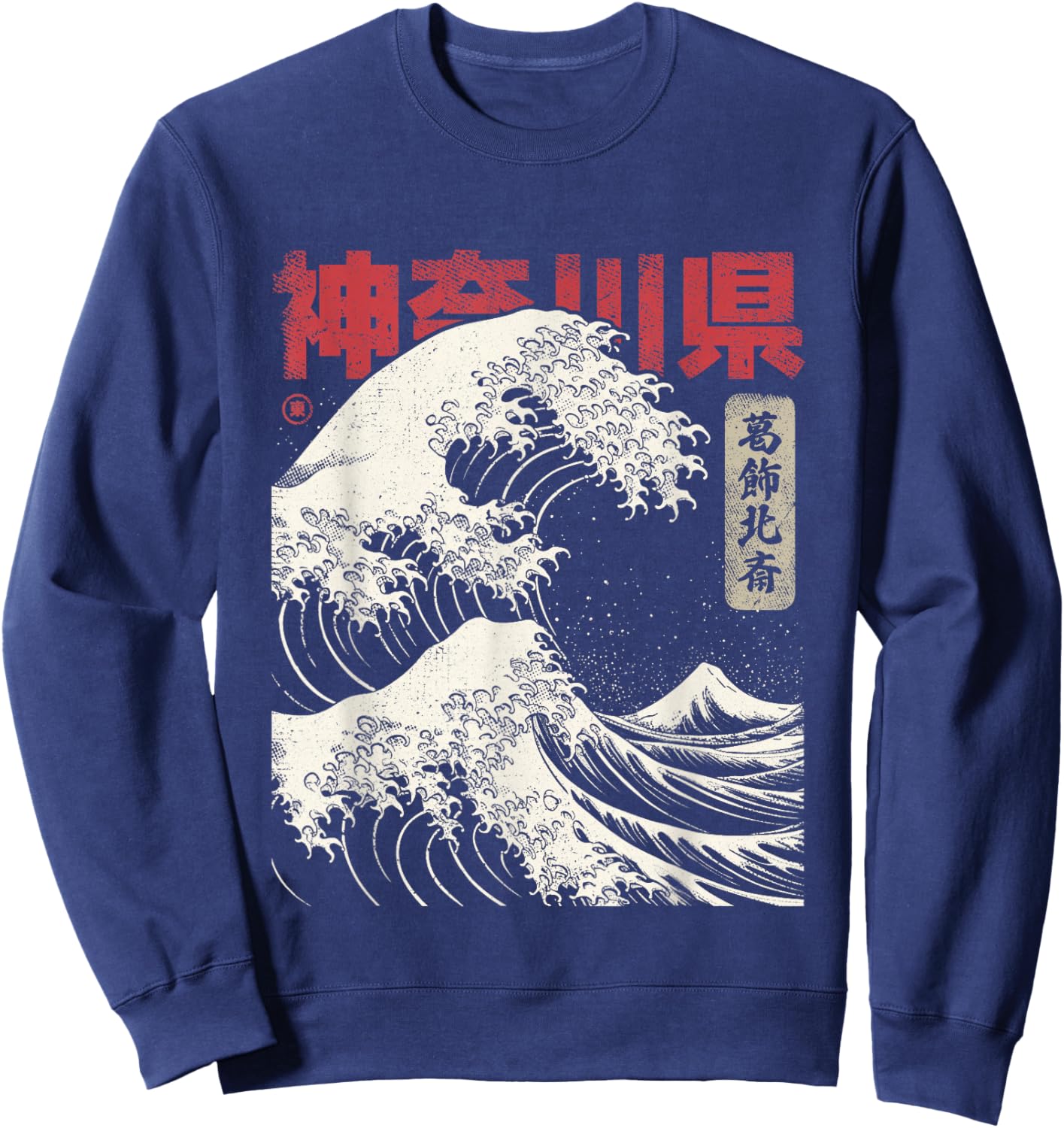 Hokusai Ukiyo-e Japan Honshu Japanese Wave Before Kanagawa , black Sweatshirt - Sweatshirt | Navy