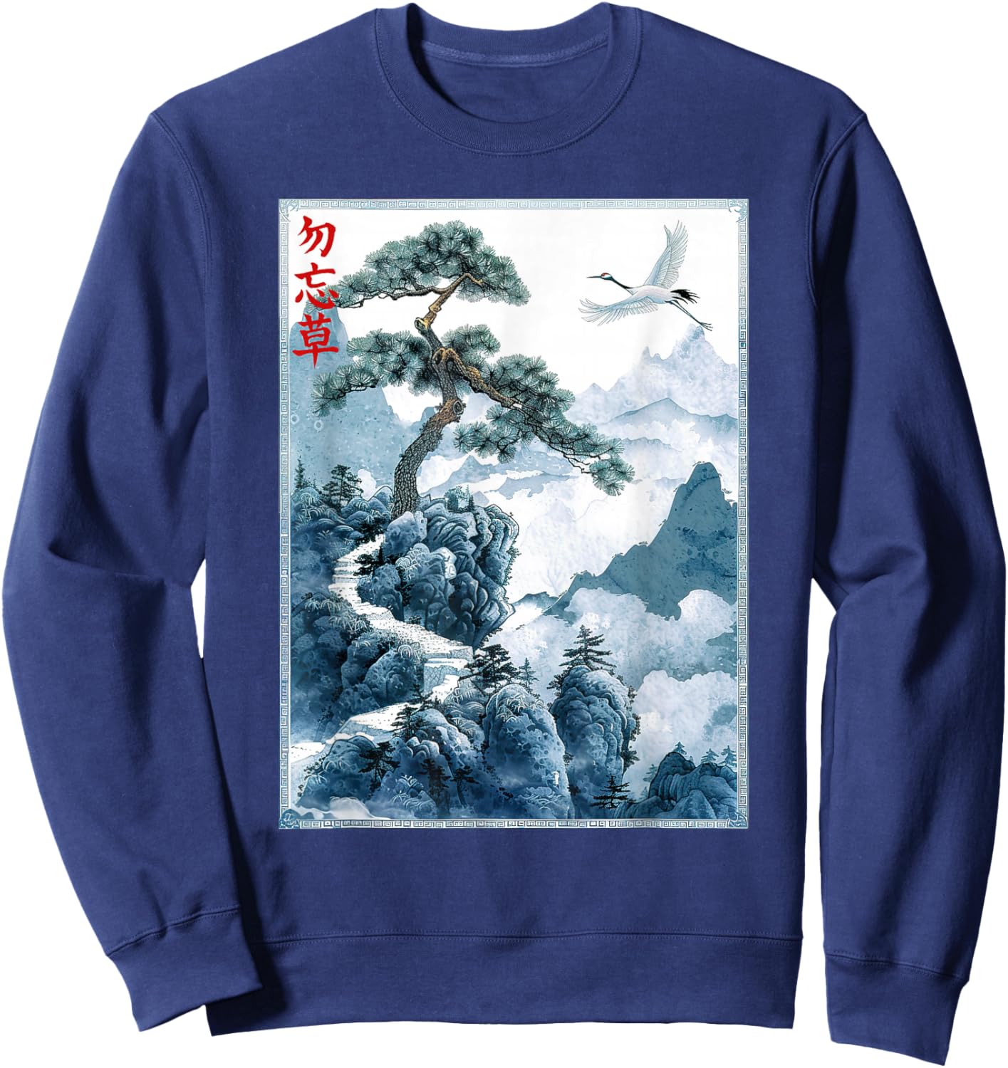 Japanese Woodcut Art Cranes and Pine Japanese Kanji , black Sweatshirt - Sweatshirt | Navy