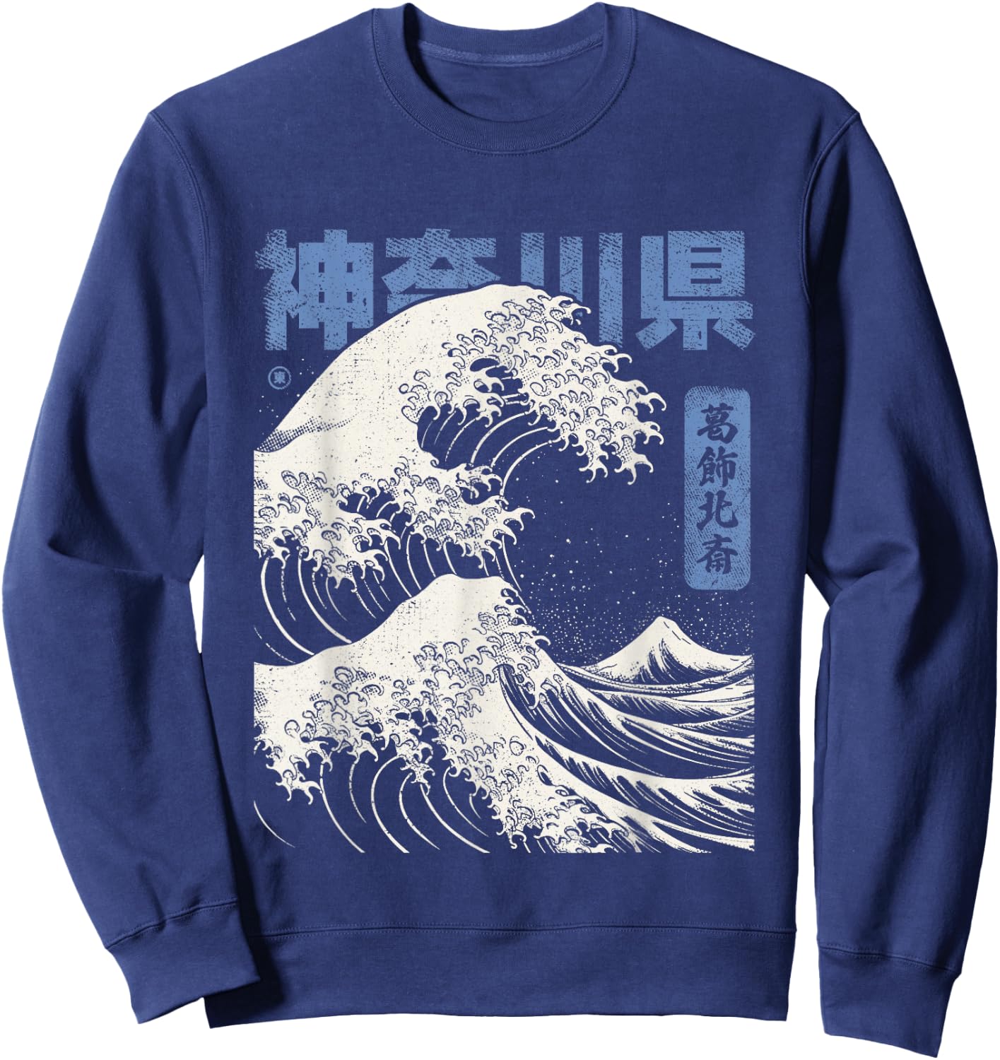 Hokusai Ukiyo-e Japan Honshu Japanische Welle Vor Kanagawa Sweatshirt - Sweatshirt | Navy