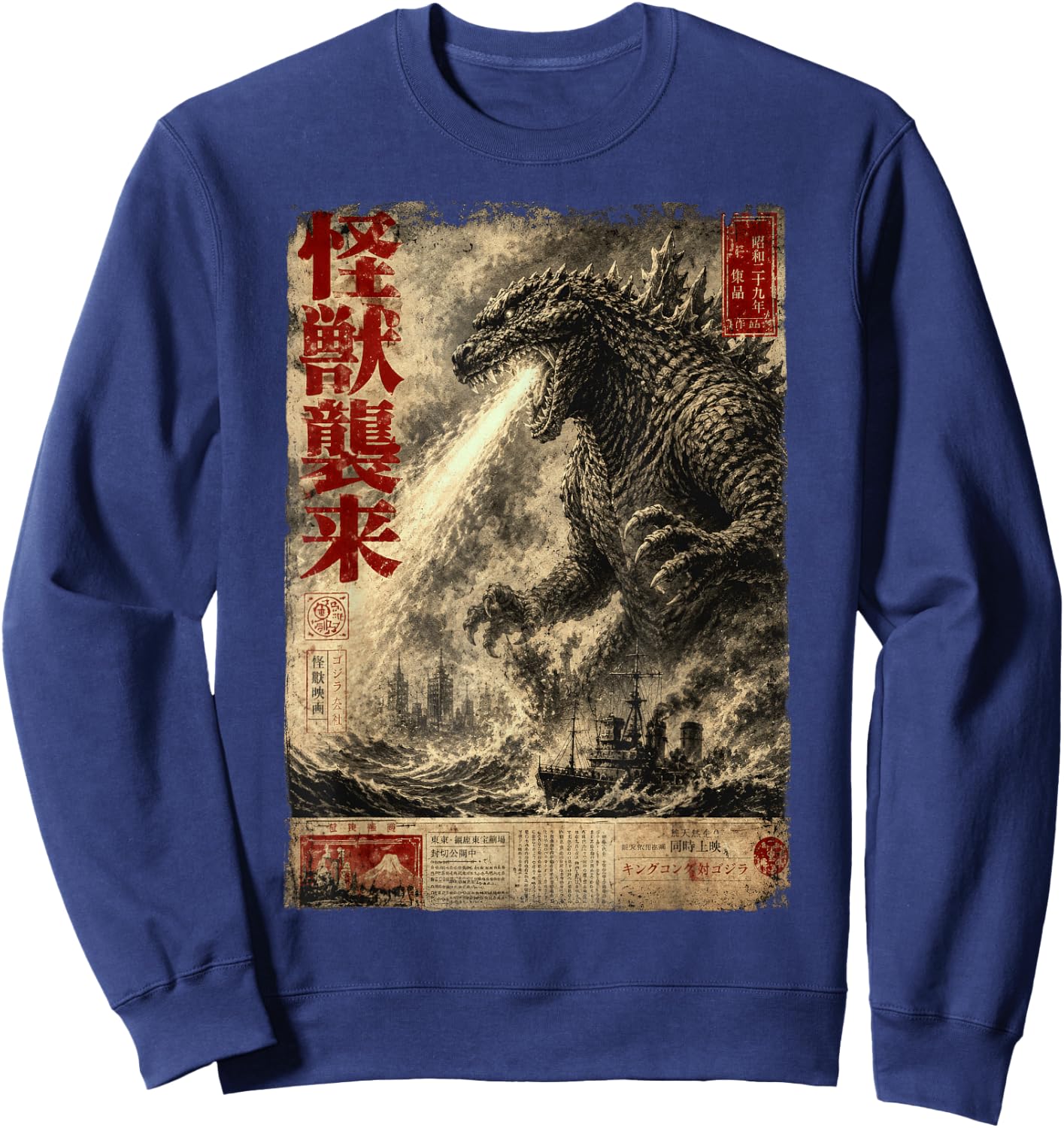 Vintage Japanese Sea Monster Kaiju Newspaper Poster Sweatshirt - Sweatshirt | Navy