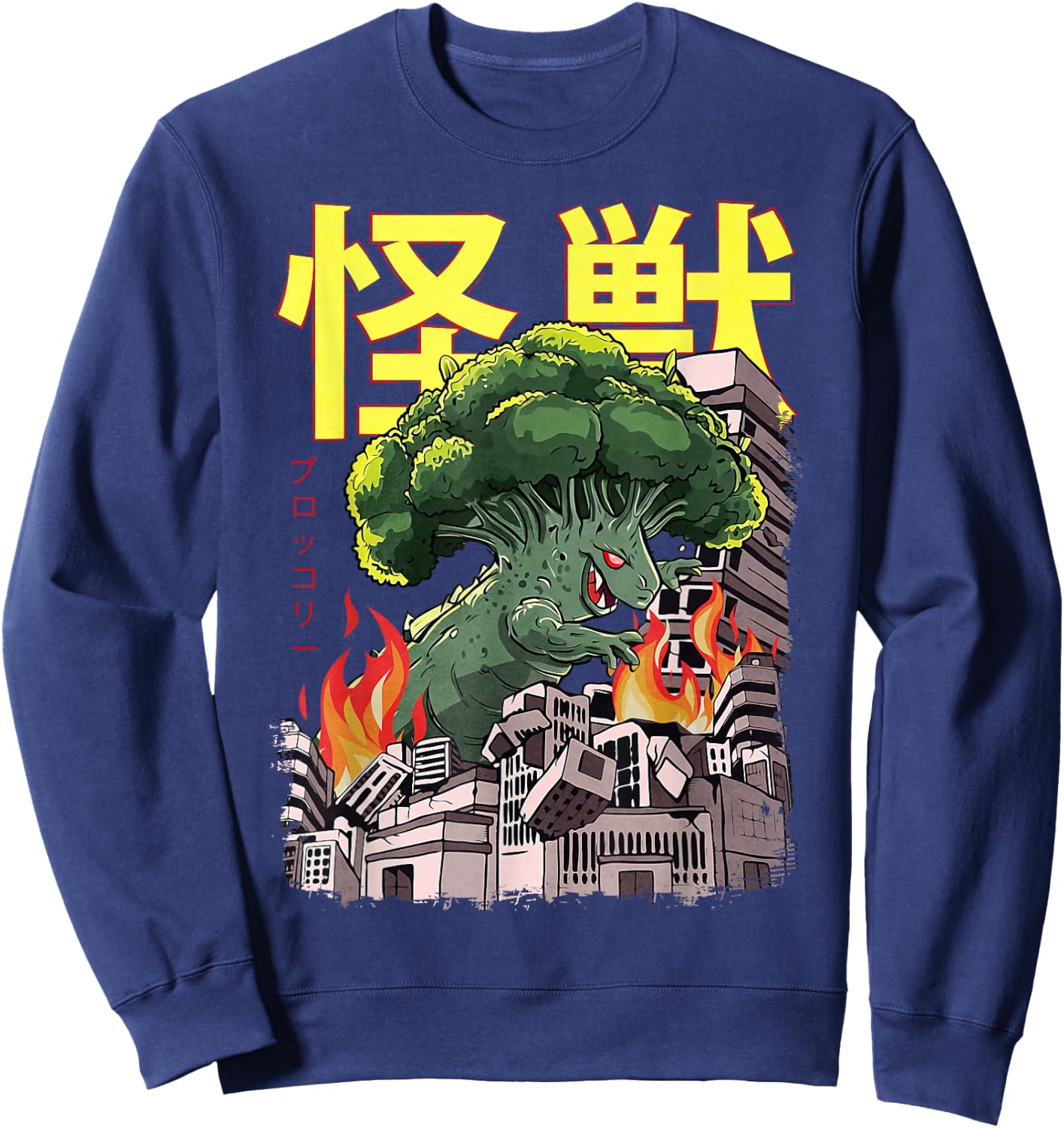 Kaiju Broccoli Japanese Anime Monster Vegan Vegetarian , black Sweatshirt - Sweatshirt | Navy