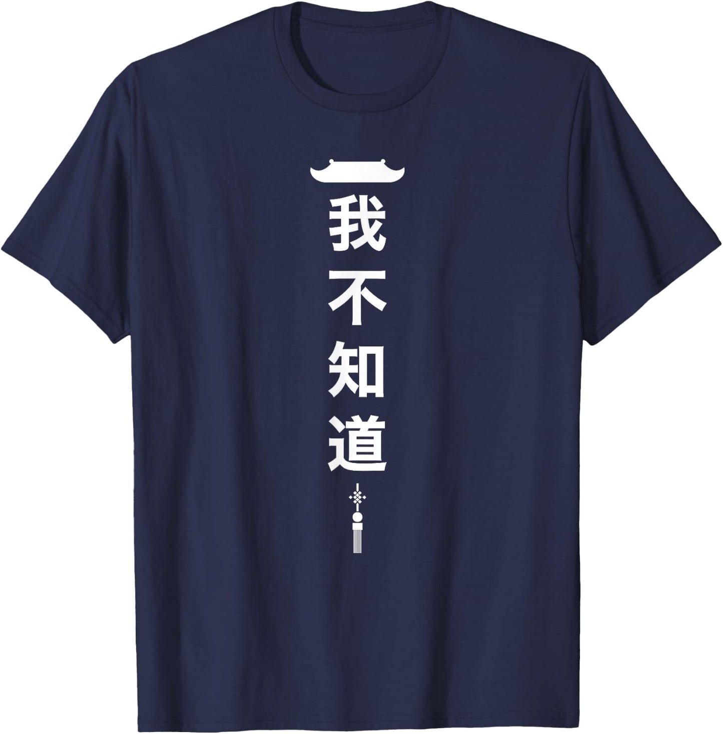 I Don't Know Chinese Student Language Funny Gift T-Shirt - T-Shirt | Navy