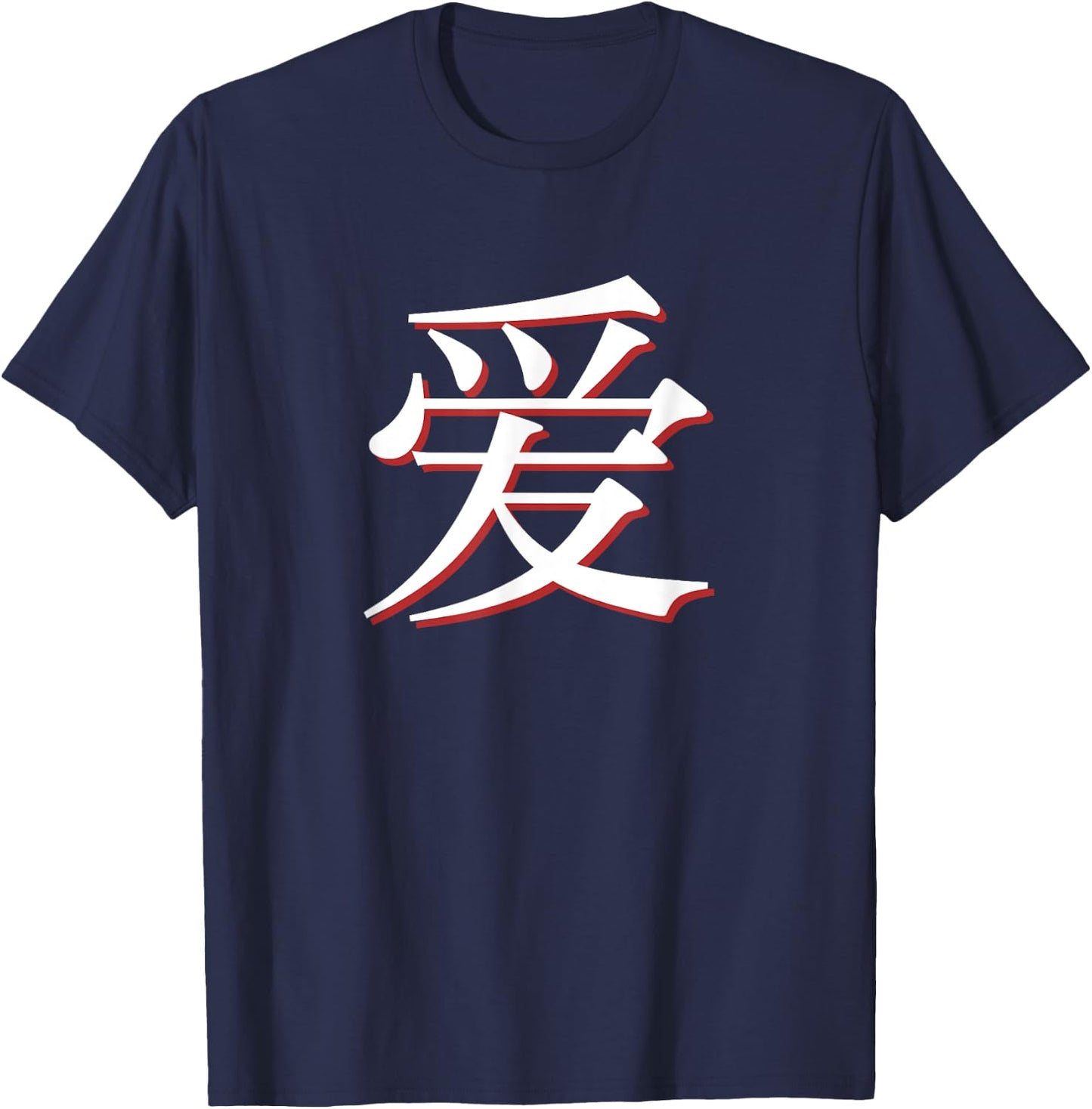Love in Mandarin China Chinese T-Shirt - T-Shirt | Navy