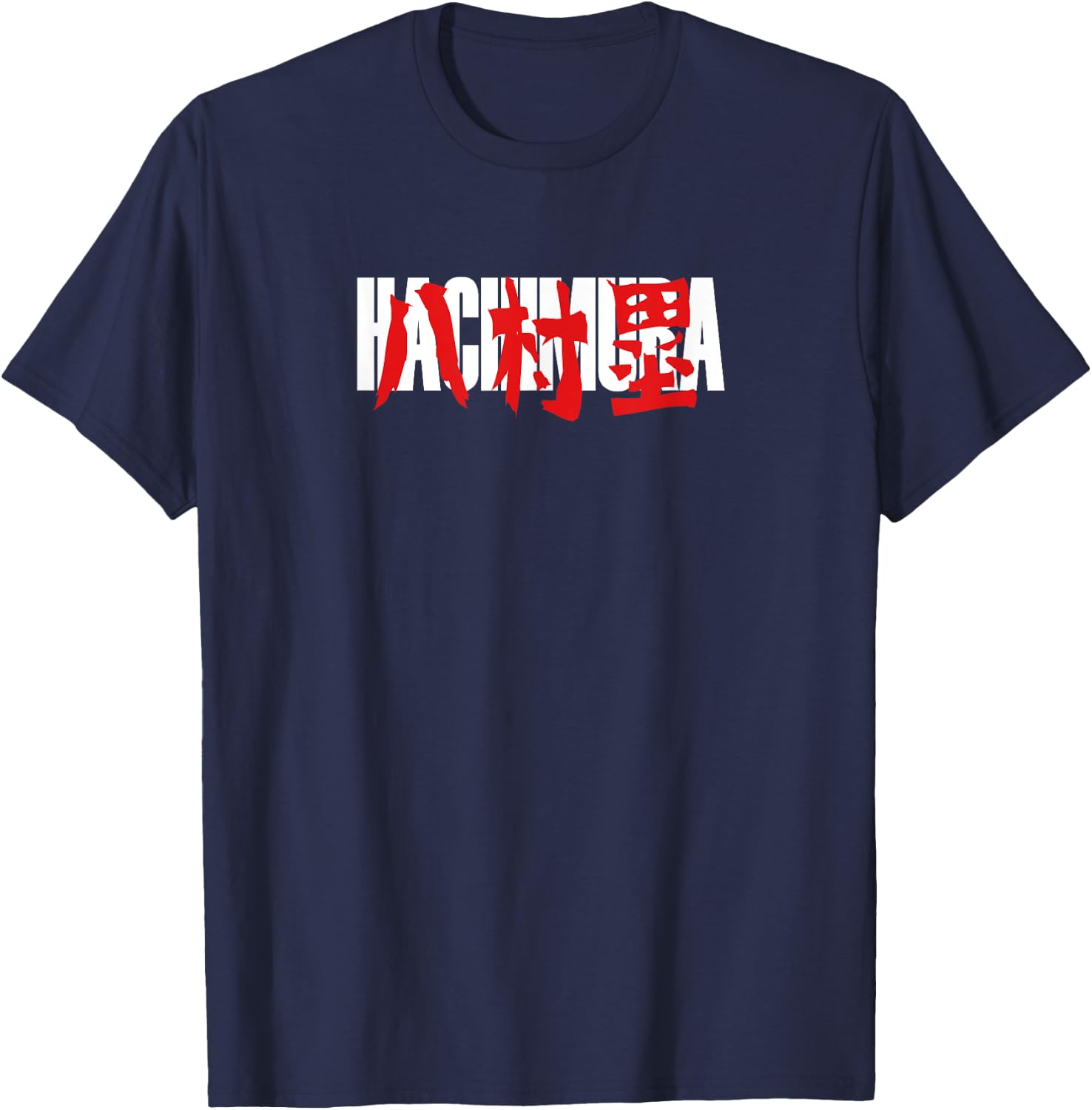 Hachimura Japanese Name Red Characters T-Shirt - T-Shirt | Navy