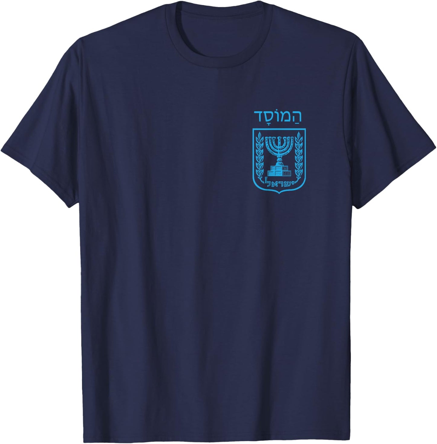 Mossad For Fun IDF Israel Secret Service Military T-Shirt - T-Shirt | Navy