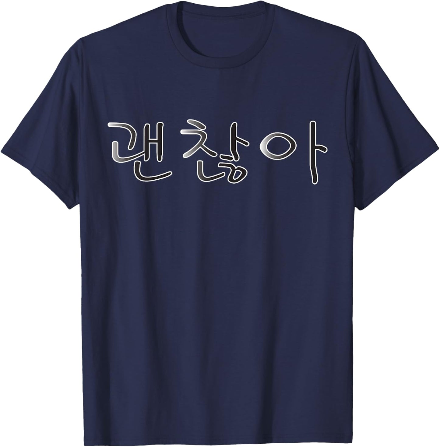 Gwenchana okay in order on Korean Hangul hangul T-Shirt - T-Shirt | Navy