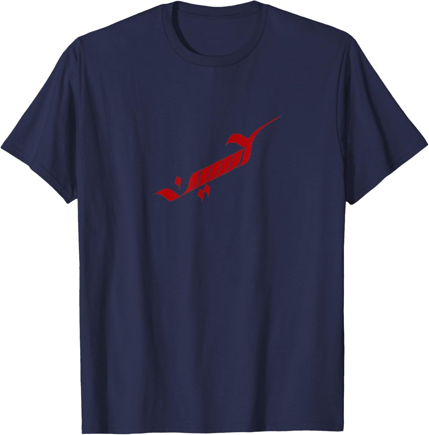 Ya Hussain Ashura Muharram Ashura Day Karbala Men Women Kids T-Shirt - T-Shirt | Navy