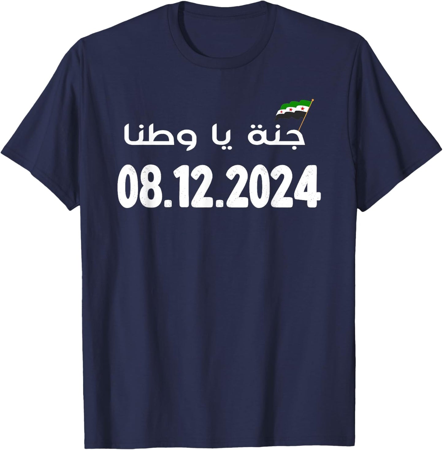 Free Syria 08.12.2024 Jerseys, Free Syria 3 Stars Flag , Black, S T-Shirt - T-Shirt | Navy