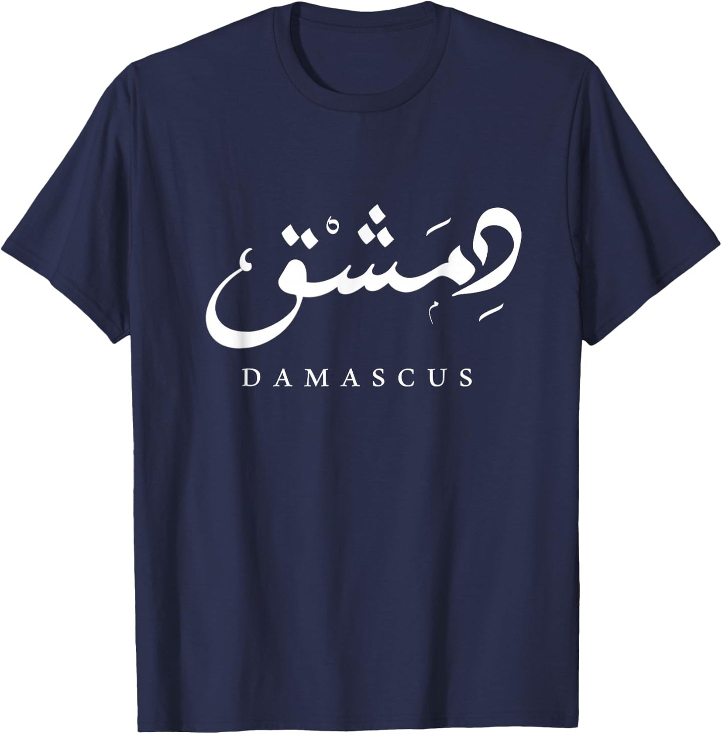 Syria Capital Damascus Arabic calligraphy T-Shirt - T-Shirt | Navy