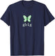 GBig Butterfly Sorority Reveal Big Little for Lil Sister T-Shirt - T-Shirt | Navy
