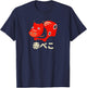 Japan Akabeko Legendary Cow From Aizu Fukushima Souvenir Toy T-Shirt - T-Shirt | Navy