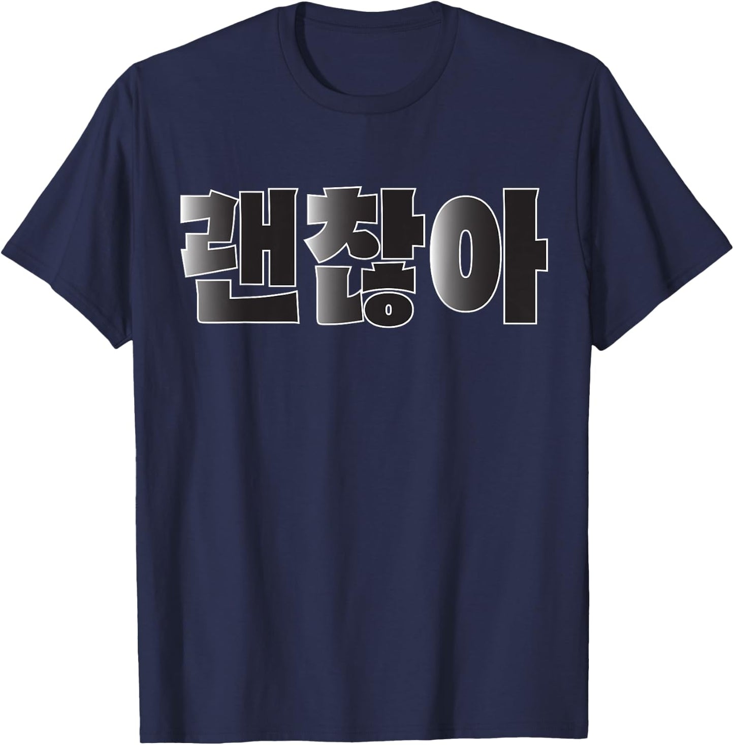 Gwenchana okay in order on Korean Hangul Hangul T-Shirt - T-Shirt | Navy