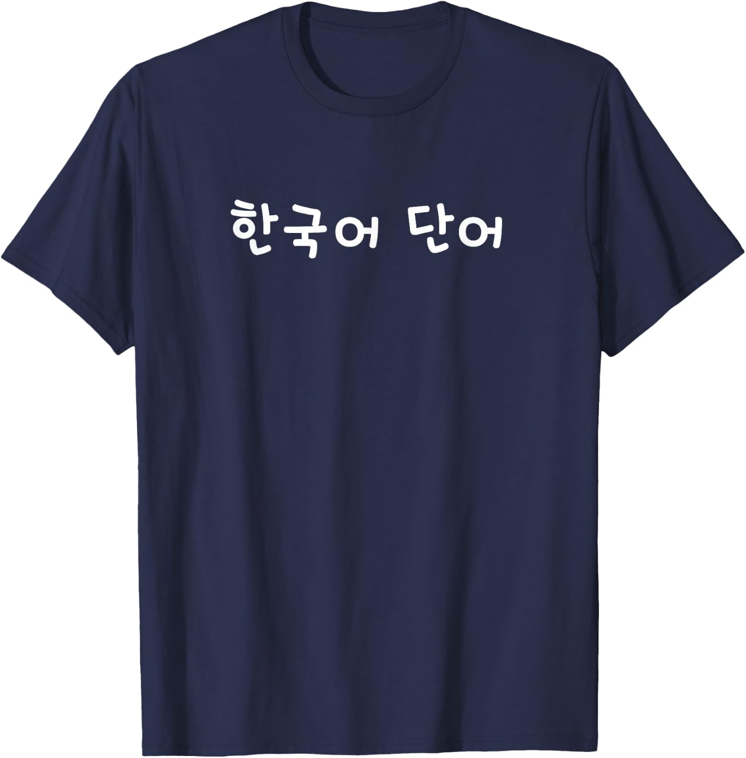 Koreanisches Wort. Lustiger koreanischer Hangul T-Shirt - T-Shirt | Navy