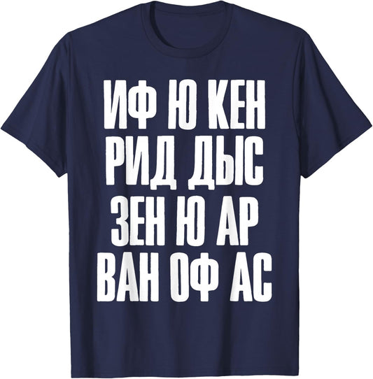 When You Can Read this Quote in Russian Russia For Russians T-Shirt - T-Shirt | Navy