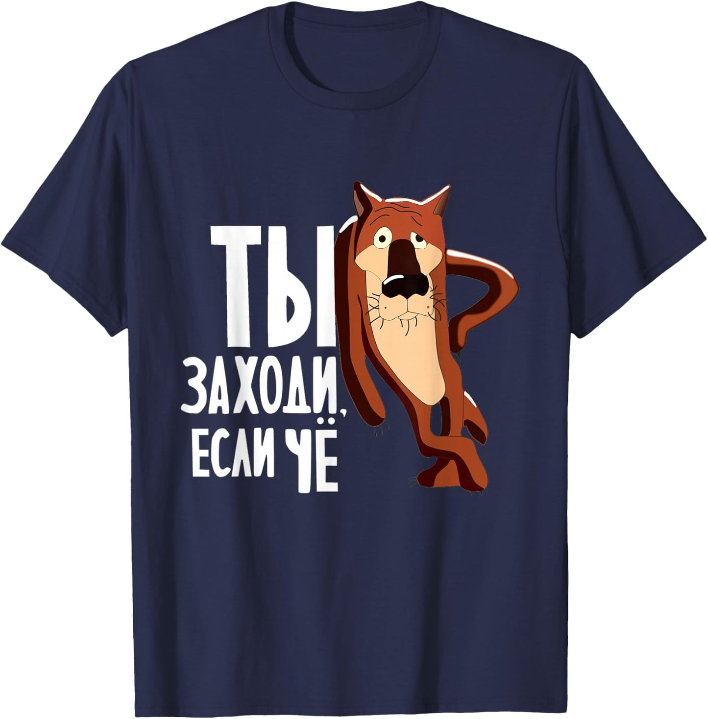 "Ti Zahodi Esli Cho" Funny Soviet Russian Cartoon T-Shirt - T-Shirt | Navy