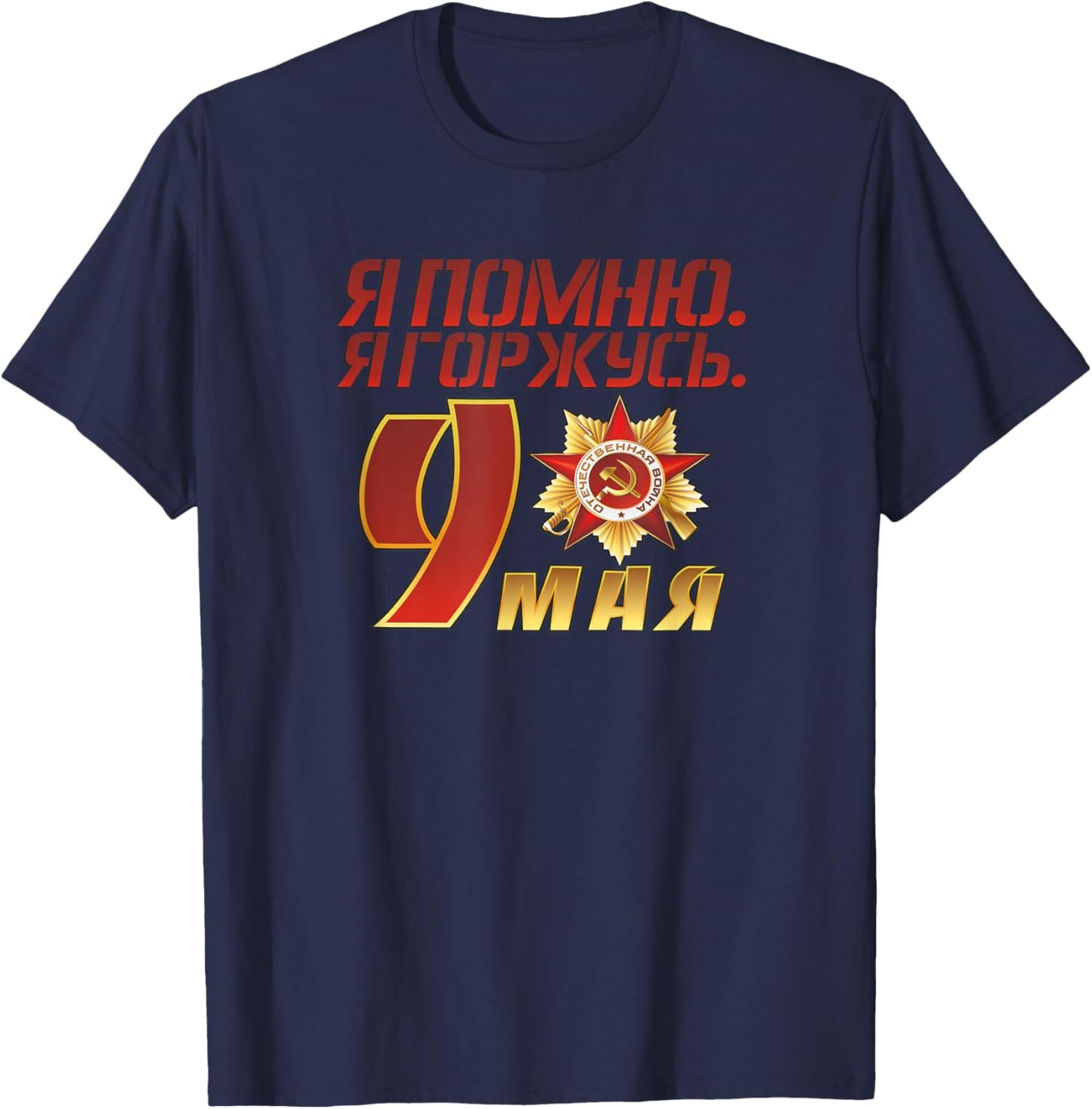 9 Mai Russland CCCP T-Shirt - T-Shirt | Navy