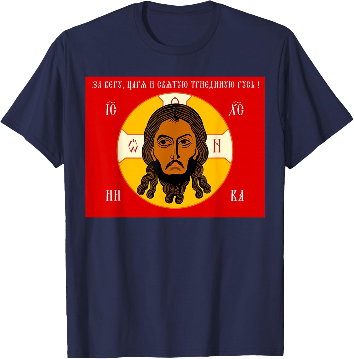 Jesus of the Orthodox Flag of Jesus Russian Orthodox Faith T-Shirt - T-Shirt | Navy