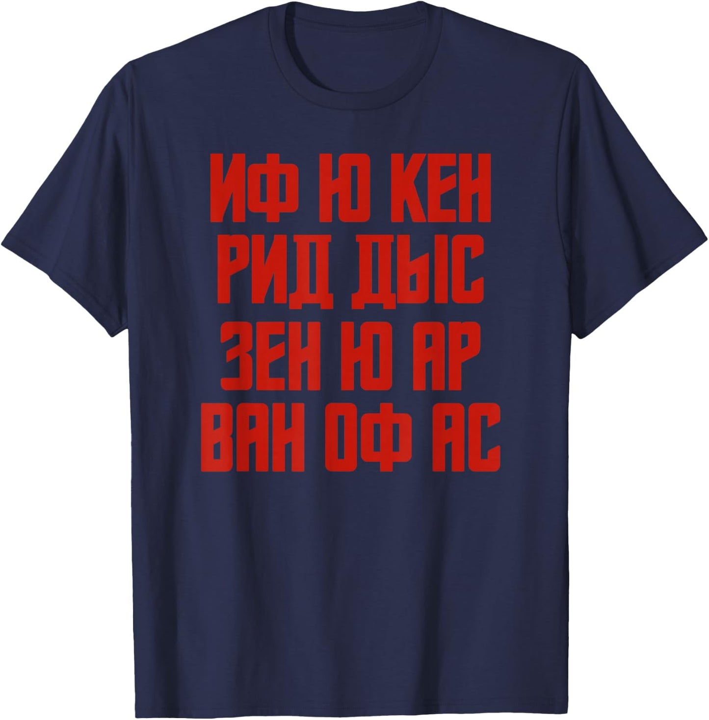 When You Can Read this Quote in Russian Russia For Russians T-Shirt - T-Shirt | Navy