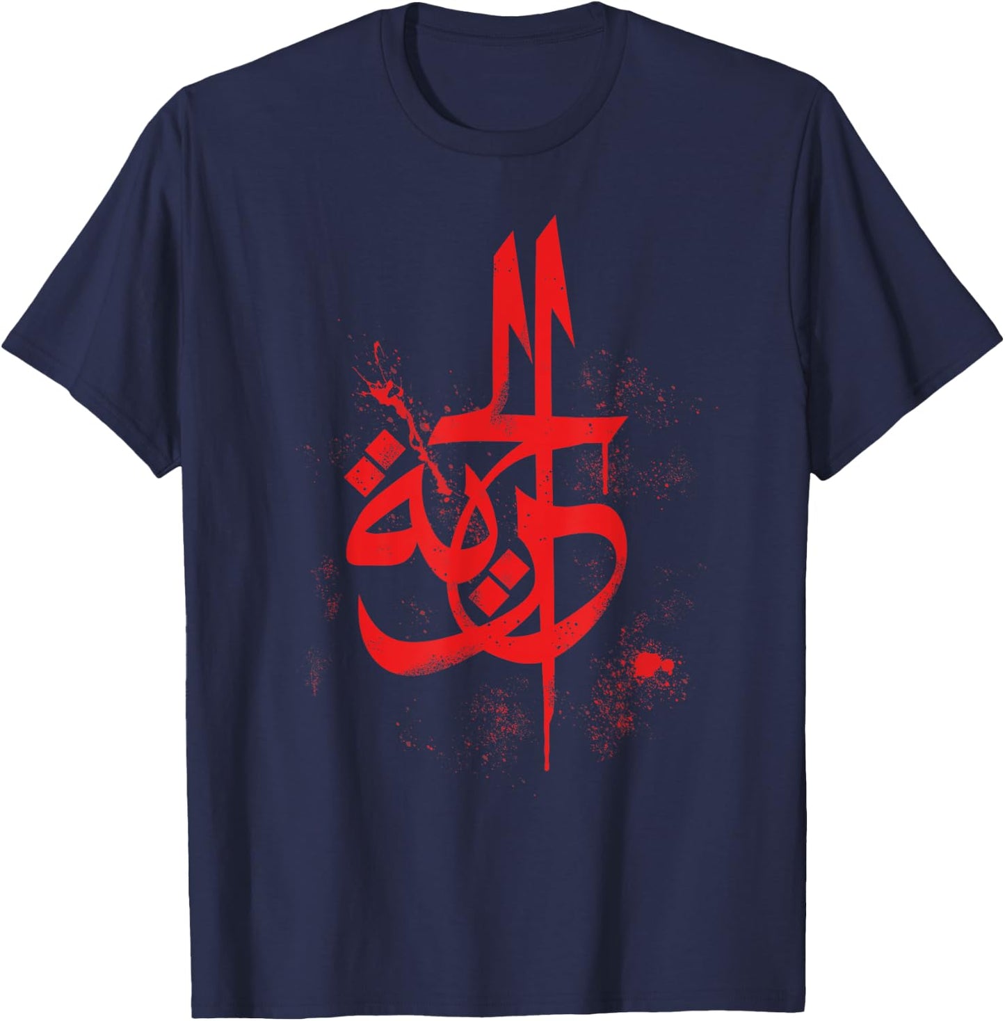 Freedom - Al horiya - Arabic Calligraphy Art T-Shirt - T-Shirt | Navy