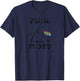 Pink Floyd Die dunkle Seite des Mondes in Verleumdung T-Shirt - T-Shirt | Navy