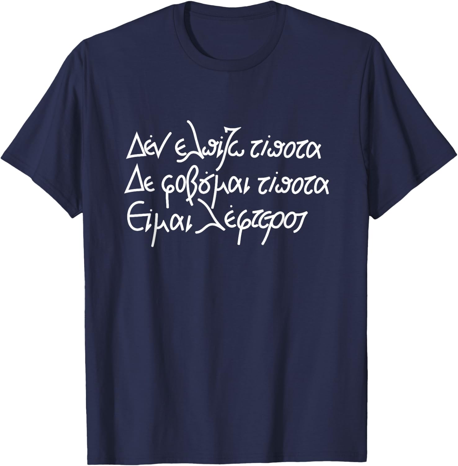 Kazantzakis quotes Ich hoffe umsonst Ich fürchte nichts.Ich bin frei T-Shirt - T-Shirt | Navy