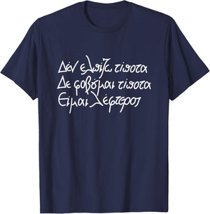 Kazantzakis quotes Ich hoffe umsonst Ich fürchte nichts.Ich bin frei T-Shirt - T-Shirt | Navy