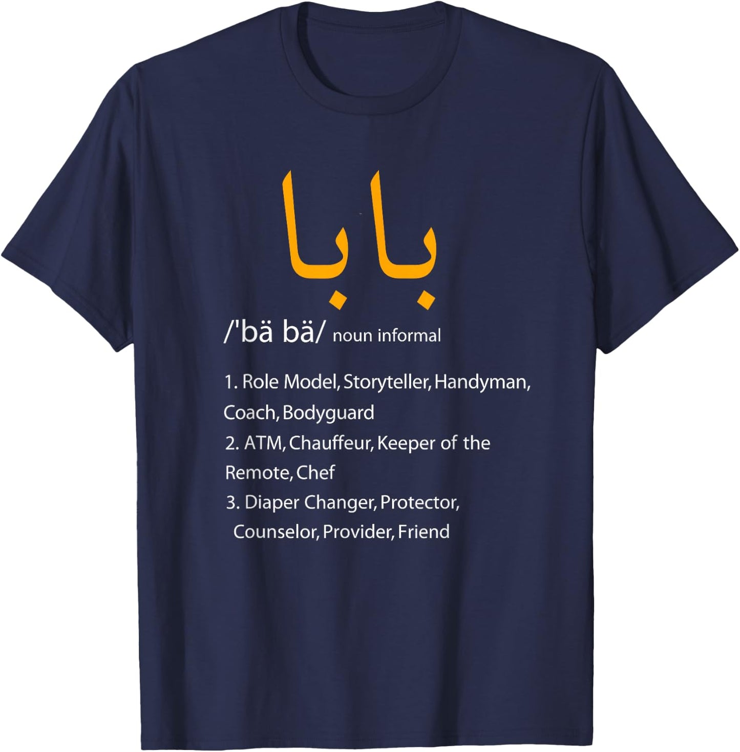 Baba Arabic Calligraphy Father's Day Present Gift T-Shirt - T-Shirt | Navy