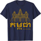 Angkor wat Cambodia T-Shirt - T-Shirt | Navy