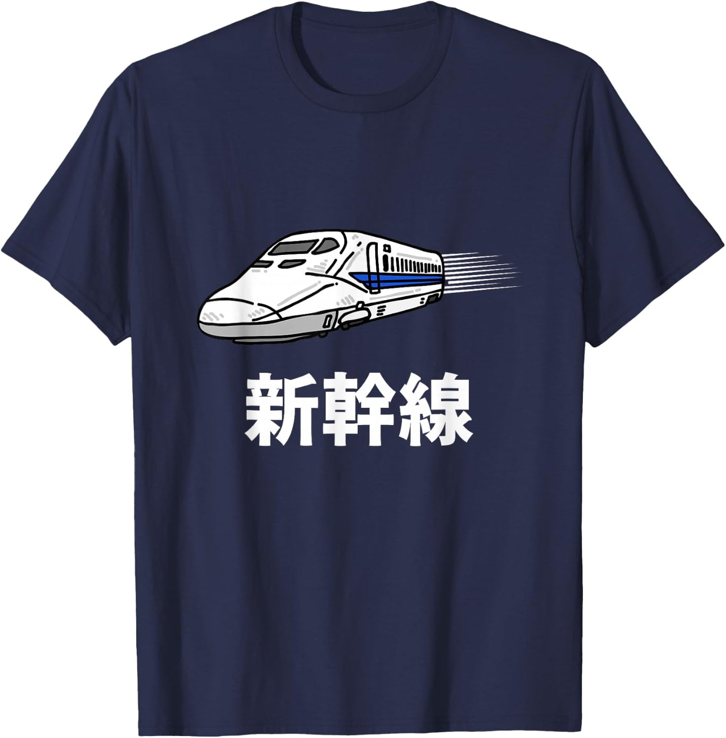 Shinkansen Japanese Bullet Train T-Shirt - T-Shirt | Navy