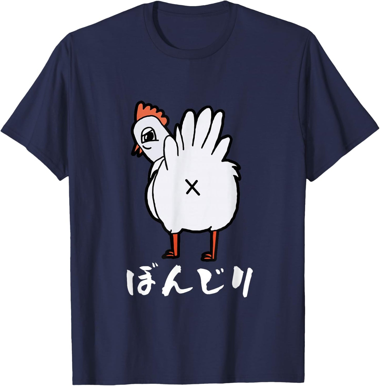 Yakitori Funny , Bonji, Chicken, Illustration, Men's Funny, Funny Clothes, Original, Funny Goods T-Shirt - T-Shirt | Navy