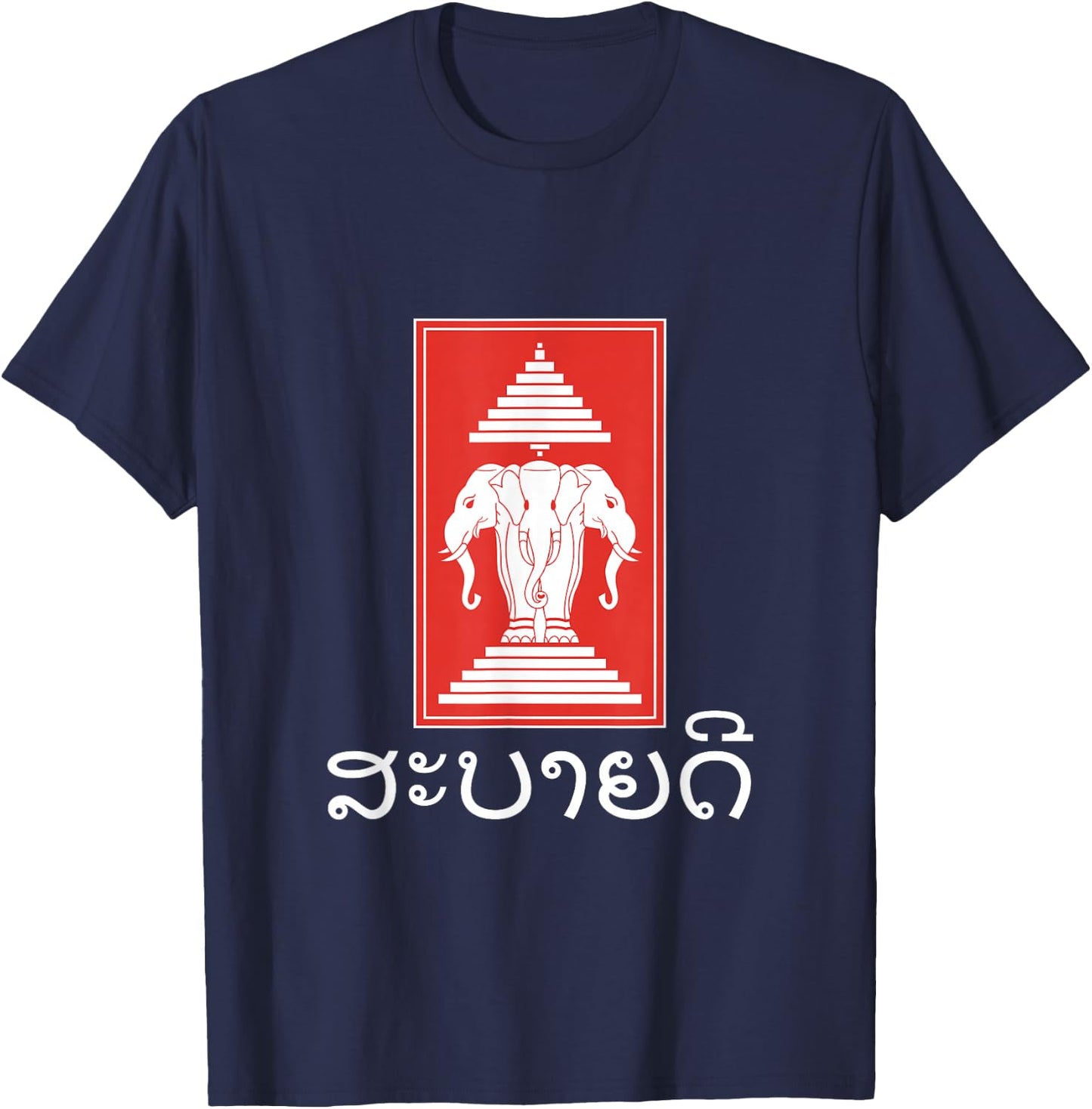 Sabaidee Greeting Elephant Kingdom of Laos Flag Sabaidi T-Shirt - T-Shirt | Navy