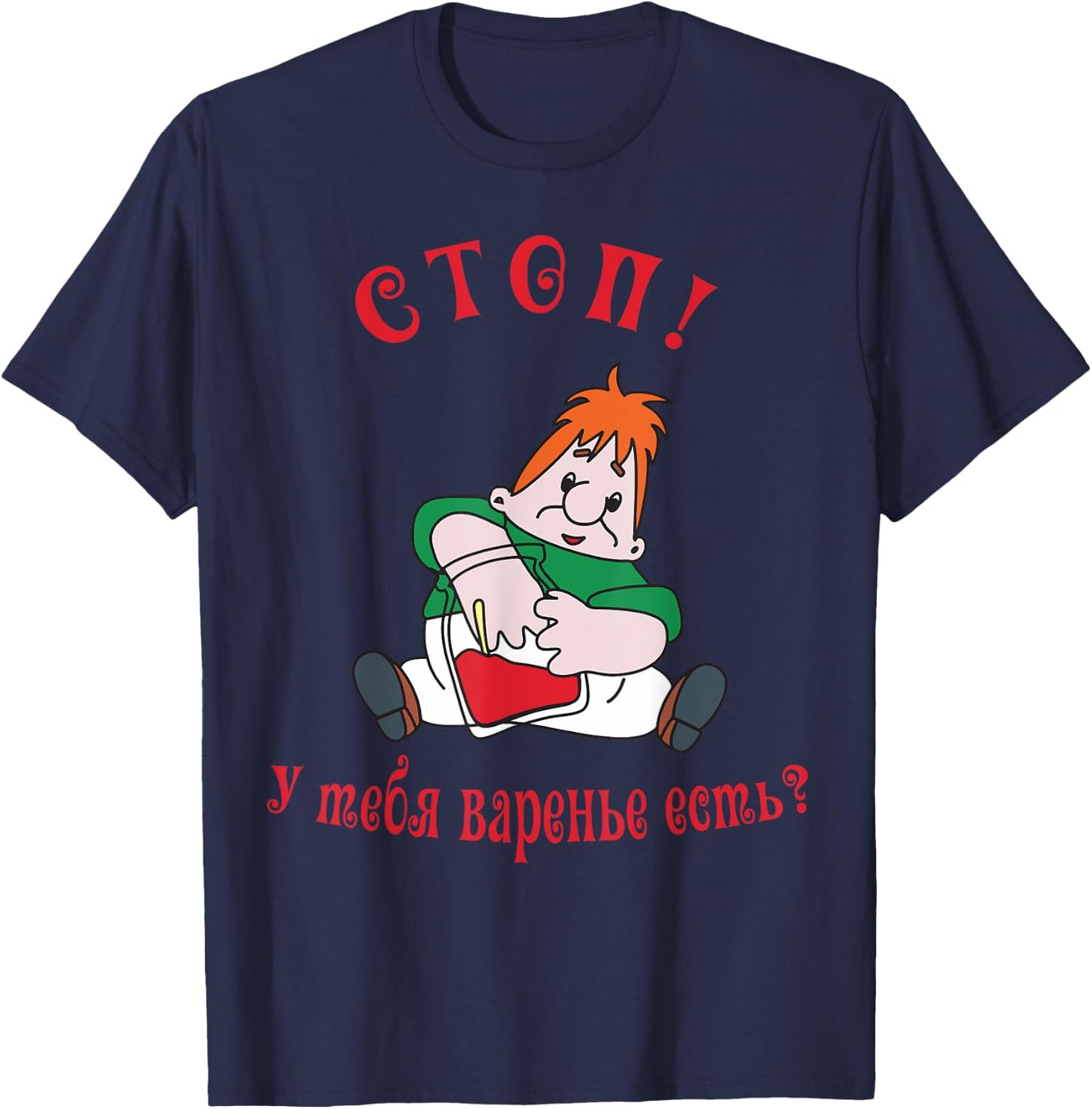 "Stop! Varenje est?" Funny Russian Cartoon T-Shirt - T-Shirt | Navy