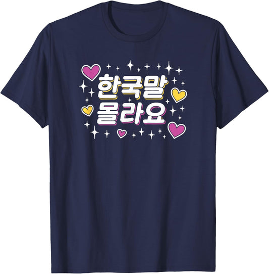 "I Don't Know Korean" Cute Korean Hangul Funny Word T-Shirt - T-Shirt | Navy
