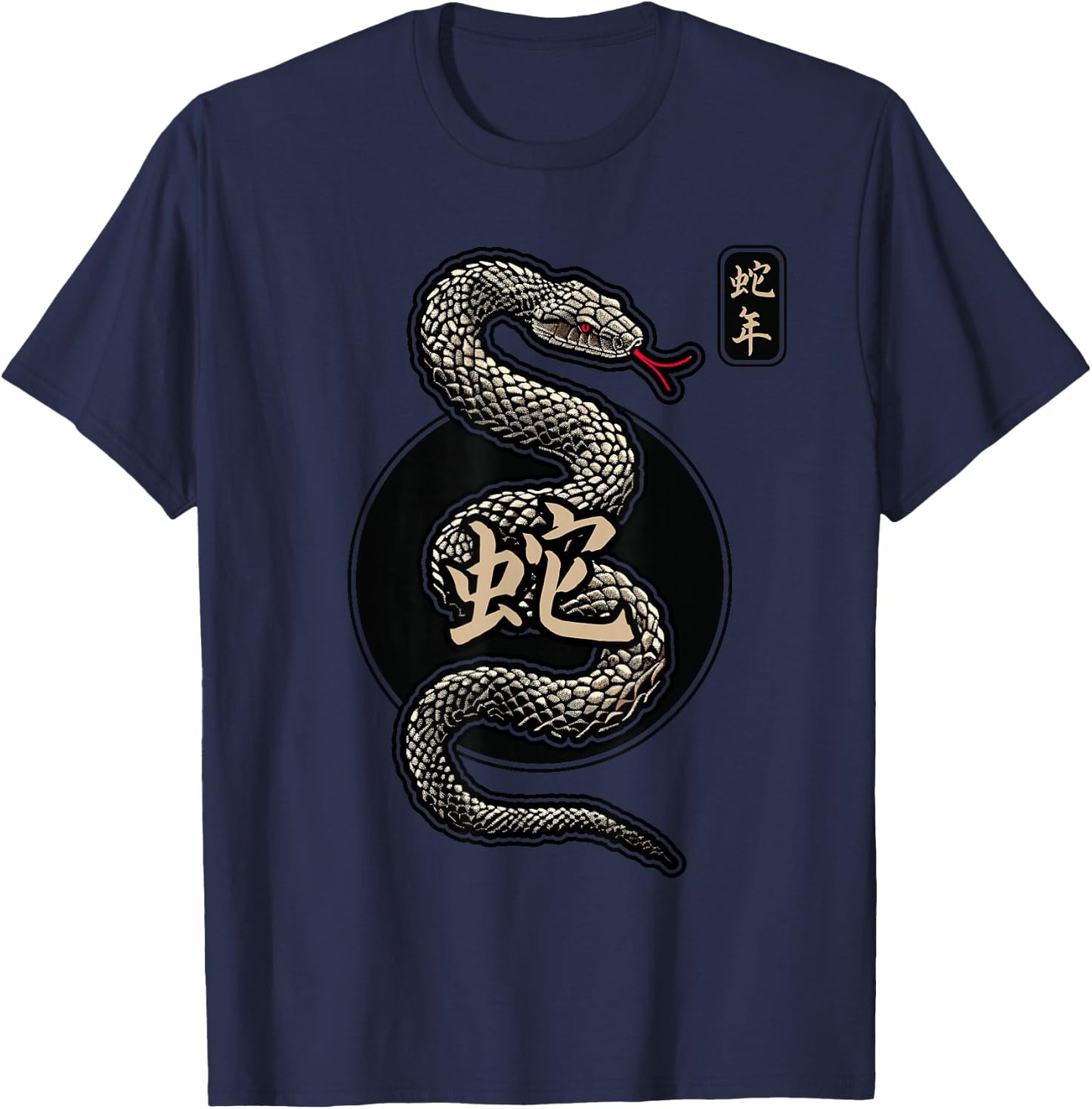 Year of the Snake 2025 Chinese New Year T-Shirt - T-Shirt | Navy