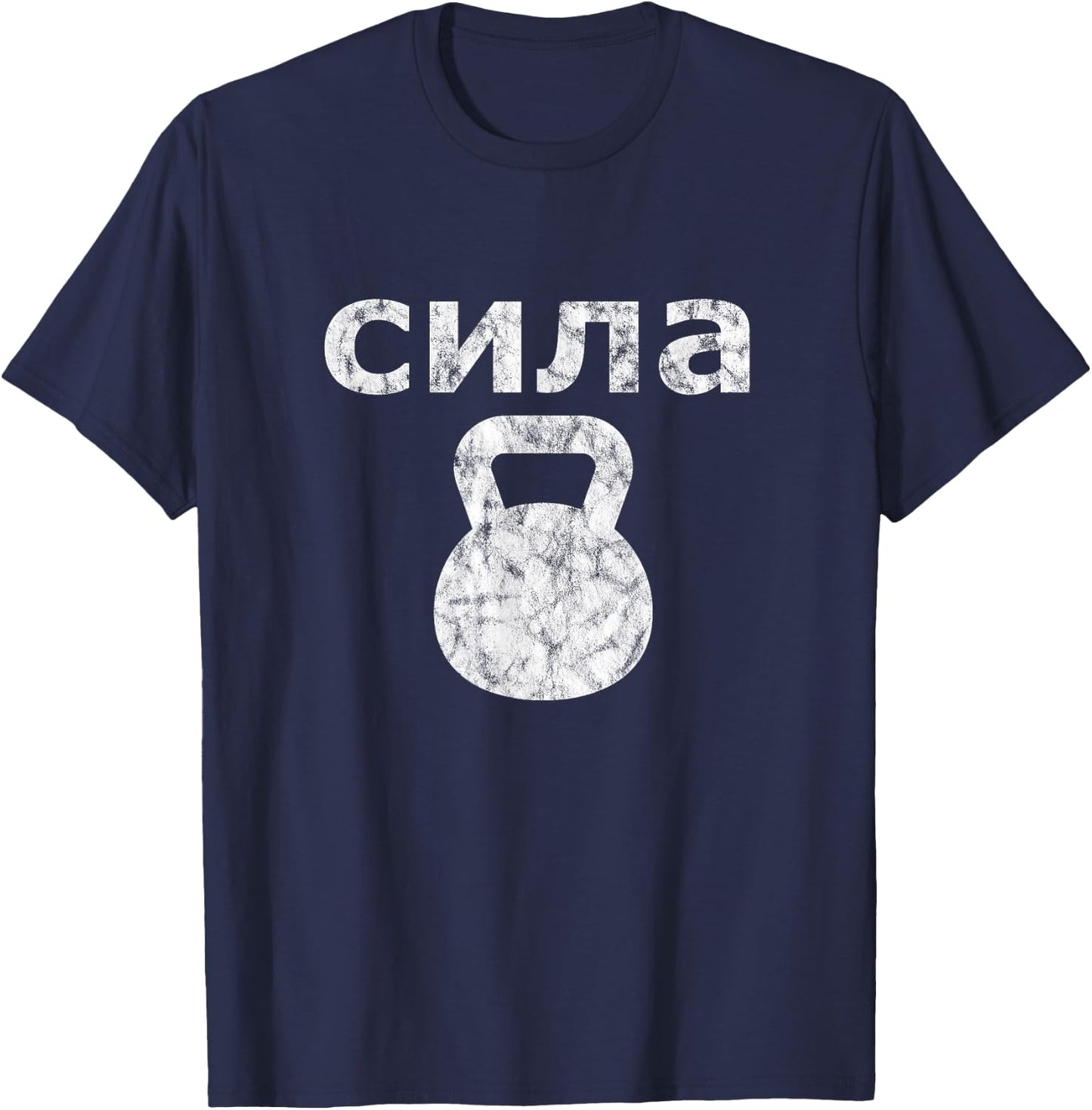 Russian Strength - Kettlebell Strength workout exercise T-Shirt - T-Shirt | Navy