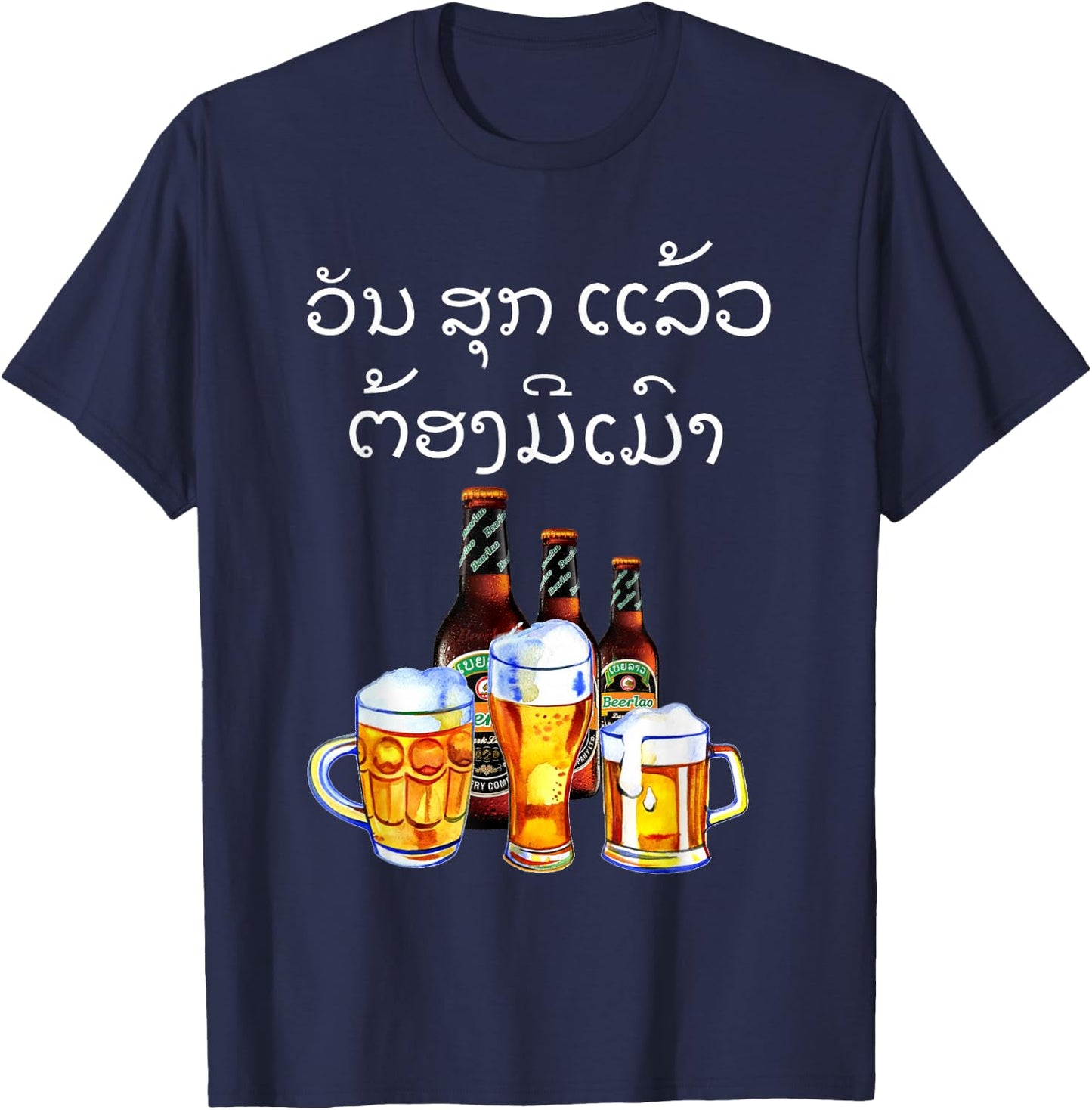 Funny Laos Beer Drinking in Lao Script T-Shirt - T-Shirt | Navy