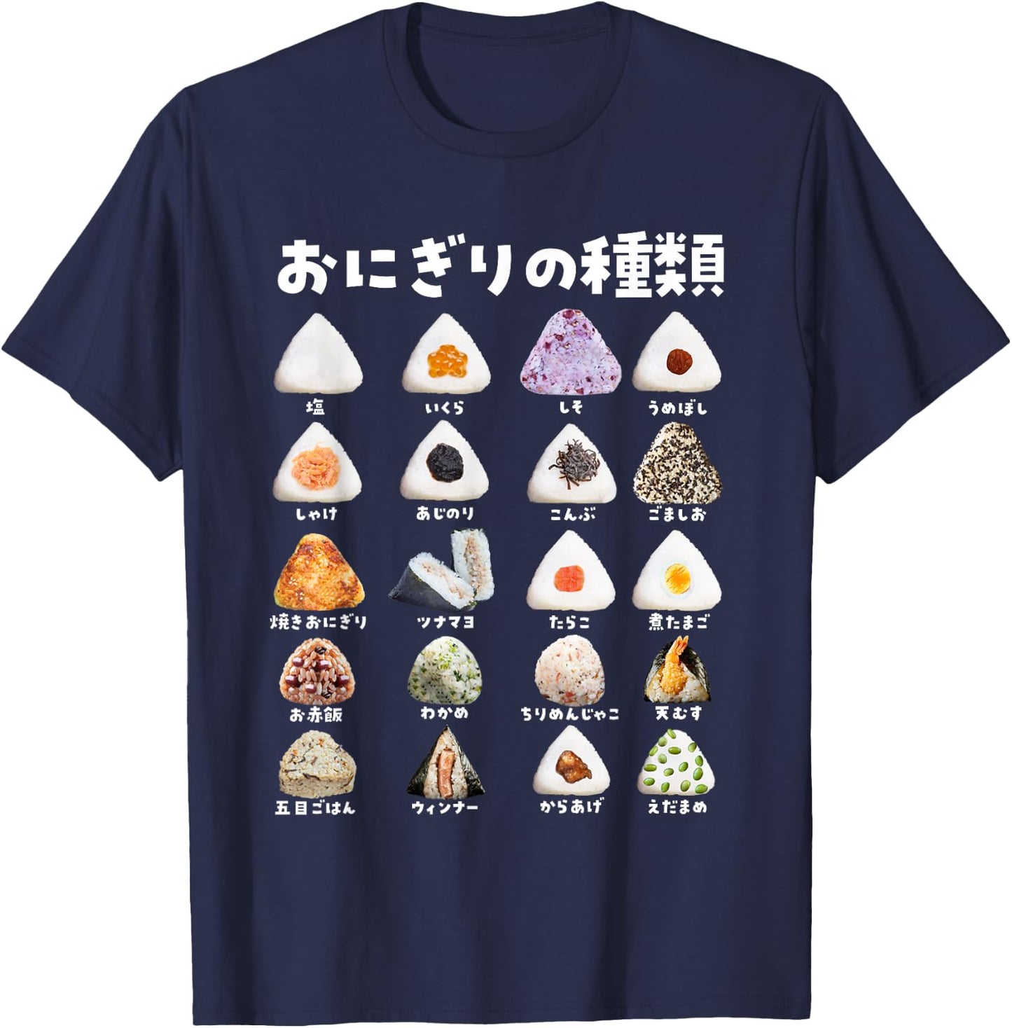 Onigiri Types, Funny , Funny, Food, Lettered, Men's T-Shirt - T-Shirt | Navy