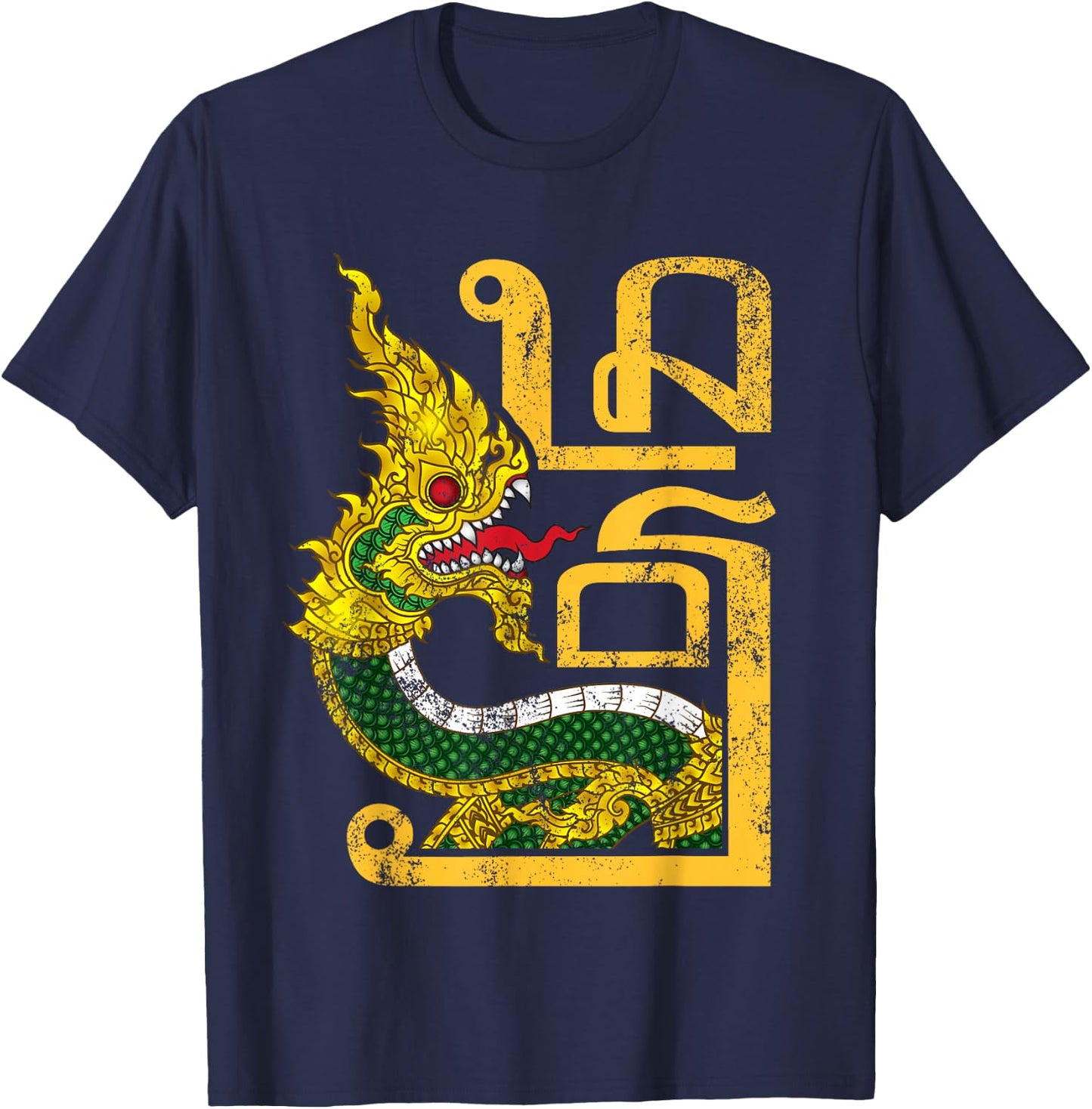 Laos Phaya Naga, Laotian Naga Payanak Sea Dragon T-Shirt - T-Shirt | Navy
